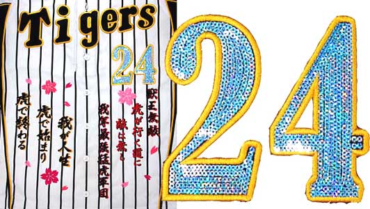 スパンコール刺繍・阪神タイガース