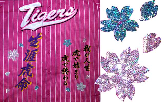 スパンコール刺繍・桜