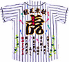 2016ホームユニ刺繍