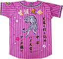 阪神タイガース・中谷将大・カラーユニ選手刺繍