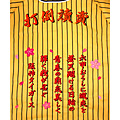カラーユニ猛虎刺繍