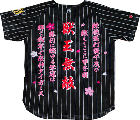 カラーユニ六甲颪刺繍
