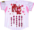 カラーユニ虎姫刺繍