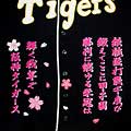 阪神タイガース・オールドユニ_2 前に六甲おろし３番刺繍