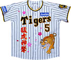 阪神タイガース・虎の刺繍